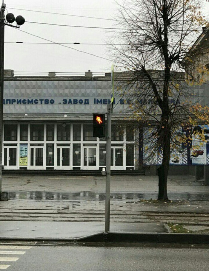 Each of us is a little traffic light - Kharkov, Merry traffic light, Traffic lights