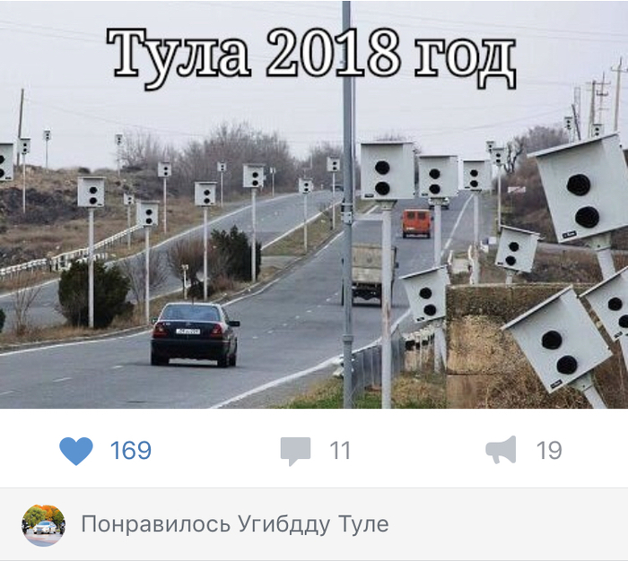 Liked - Traffic police, Tula, Road Control