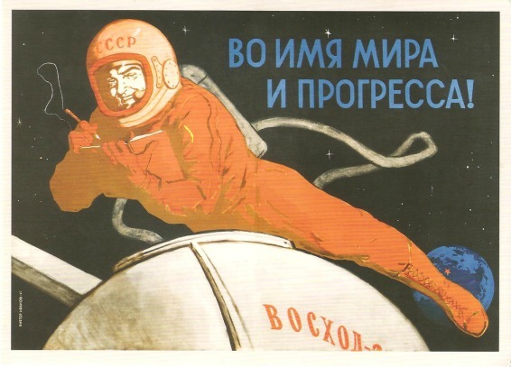 Born to make a fairy tale come true. - Soviet posters, Space, the USSR, Longpost