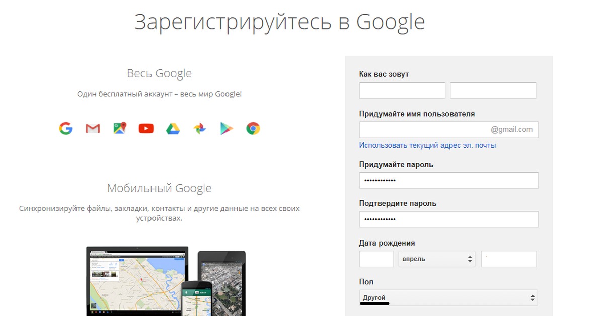 Купить Турецкий Аккаунт Google