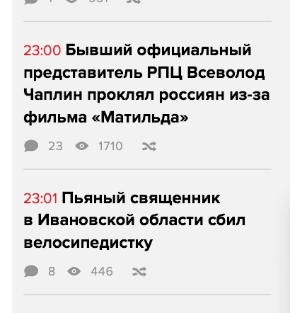 Походу эти ребята делают все, что бы не попасть в Рай. - Религия, Пьяные, Всеволод Чаплин, Матильда