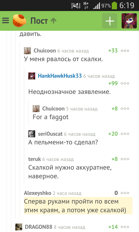 Ну, в общем, вы поняли.