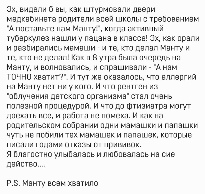 Пока петух не клюнет... - Женский форум, Яжмать, ВКонтакте, Реакция Манту