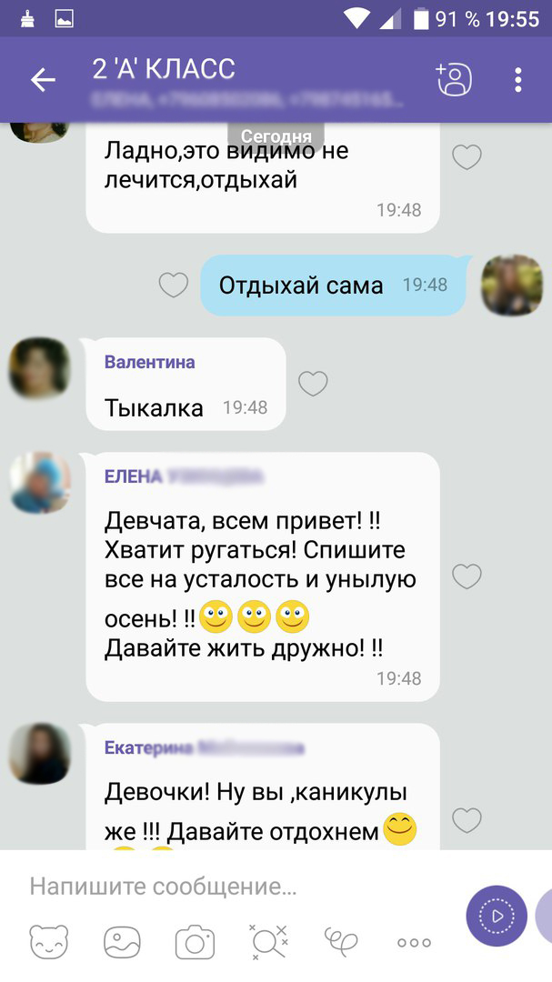 Про группу в вайбере смешные картинки