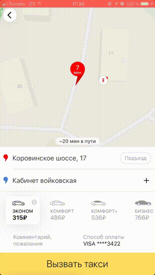 Discrimination from Yandex Taxi. - My, Yandex Taxi, Discrimination, GIF