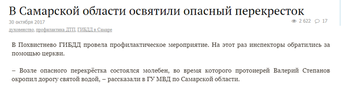 Безопасность на дорогах