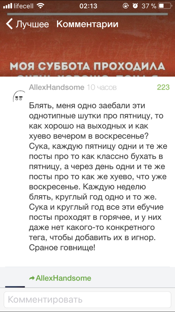 Ну действительно же! ;) - Комментарии, Комментарии на Пикабу, Заканчиваем, Нытье