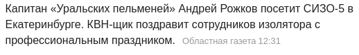 Правильный заголовок - Новости, Заголовок СМИ, Краткость