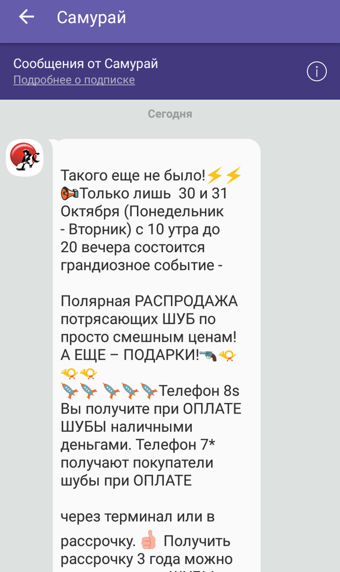 Оформление рассрочки по паспорту и СНИЛС - Рассрочка, Снилс, Длиннопост, Спам