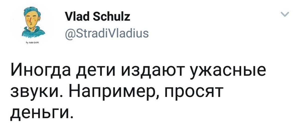 Издавать странные звуки. Иногда дети издают ужасные звуки например. Иногда дети издают ужасные звуки например просят деньги. Иногда издают ужасные звуки Мем. Мем иногда дети издают ужасные звуки.