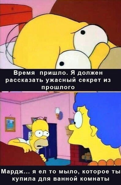 Terrible secret - Secret, Not mine, The Simpsons, Storyboard