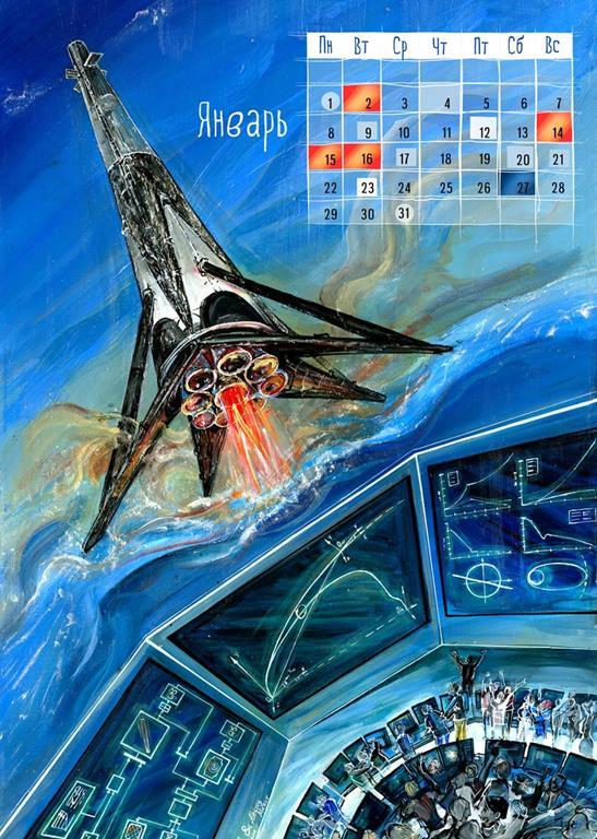 Awesome space calendar for 2018 - Space, The calendar, Art, Painting, Cosmonautics, Longpost