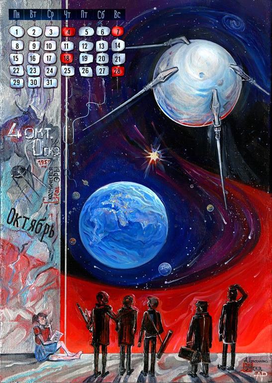 Awesome space calendar for 2018 - Space, The calendar, Art, Painting, Cosmonautics, Longpost