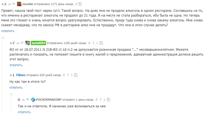 Интрига накaлется...