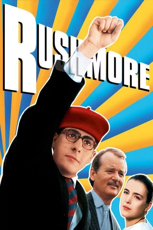 Академия Рашмор / Rushmore (1998) - Комедия, Фильмы, Академия Рашмор, Советую посмотреть