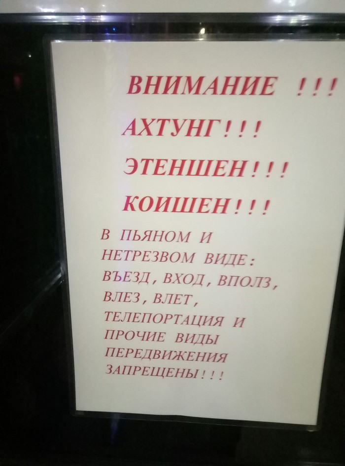 Before entering the restaurant - My, Alcohol, Табличка, Humor, A restaurant
