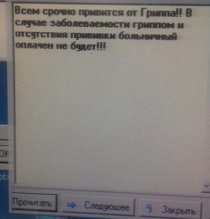 Это вообще законно? - Моё, Закон, Работа