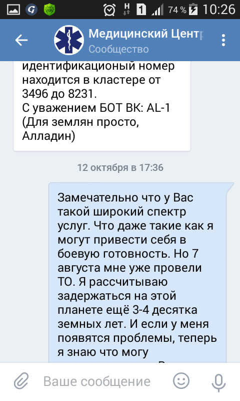 Моё общение с медицинским центром. - Моё, Медицина, Юмор, Общение, Длиннопост