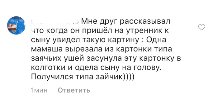 У кого еще родители с фантазией? - Из сети, История, Новый Год, Костюм, Честно украдено, Instagram