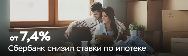 Конечно, ставки по ипотеке снижаются.. ко ко ко - Сбербанк, Моё, Обман, Снижение ставок по ипотеке, Новостройка, Ипотека