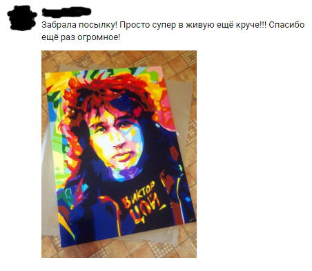 How I painted a picture of Viktor Tsoi to Canada - My, Painting, Viktor Tsoi, Longpost