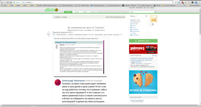 Постов нет а посты есть