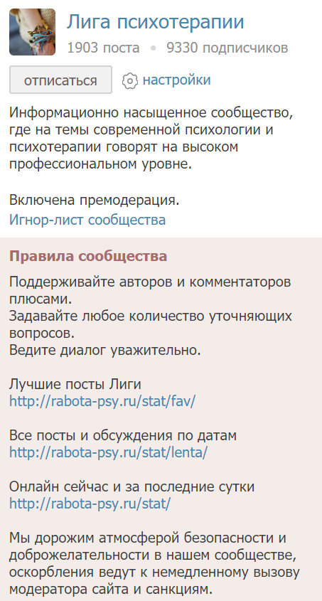 Что бы вы написали в закреплённом посте?