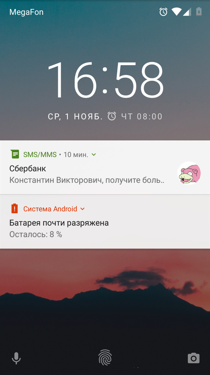 It seems to me, or one Green Bank threatens me? - My, Sberbank, Telephone, Screenshot, SMS, Credit