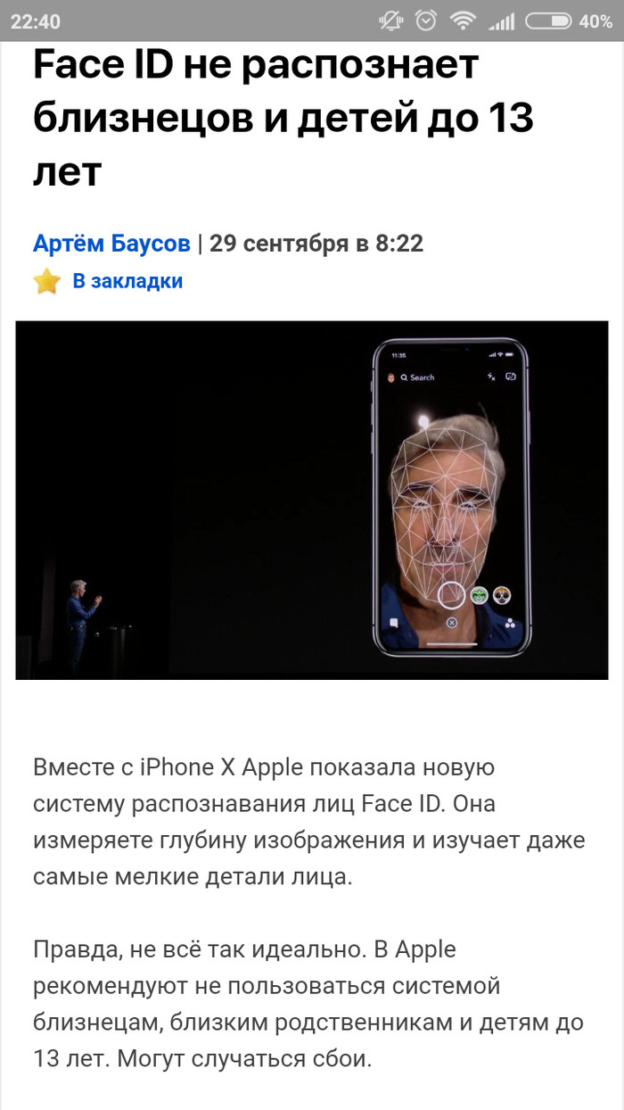Face ID Face ID, Apple, iPhone X, , 
