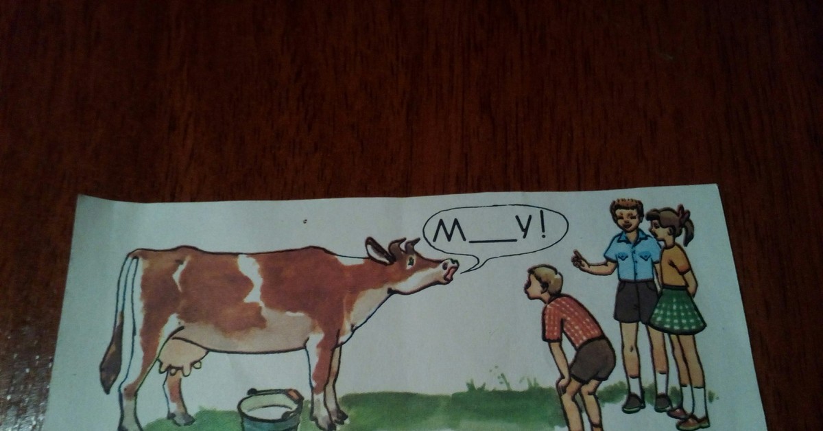 Говорящая коровка. Коровы и моя корова. Коровки с телятами 111. Корова коровка меняем суффиксы. Как нарисовать картинку тим Собакин две коровы и коровка.