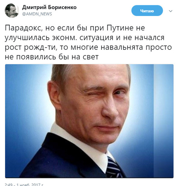 Paradox - Twitter, Dmitry Borisenko, Politics, Paradox, Revolutionaries, Putin