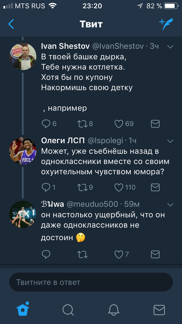 А вот и маркетинг от БК подъехал - Маркетинг, Twitter, Бургер Кинг, Олег ЛСП, Длиннопост