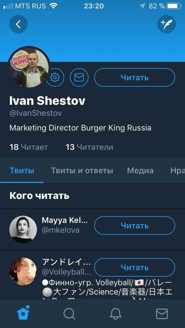 А вот и маркетинг от БК подъехал - Маркетинг, Twitter, Бургер Кинг, Олег ЛСП, Длиннопост