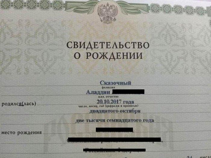 When father is fabulous - Birth Certificate, Not mine, Bad luck