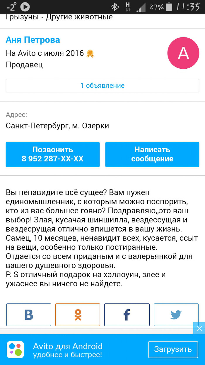 Исчадье ада в добрые руки.