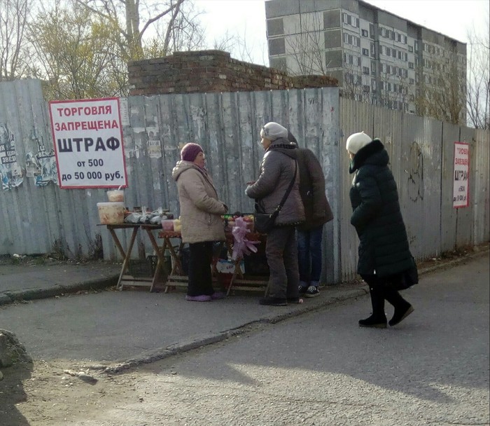 П-Безразличие - Моё, Бабы, Логика, Фотография, Бийск, Женщины