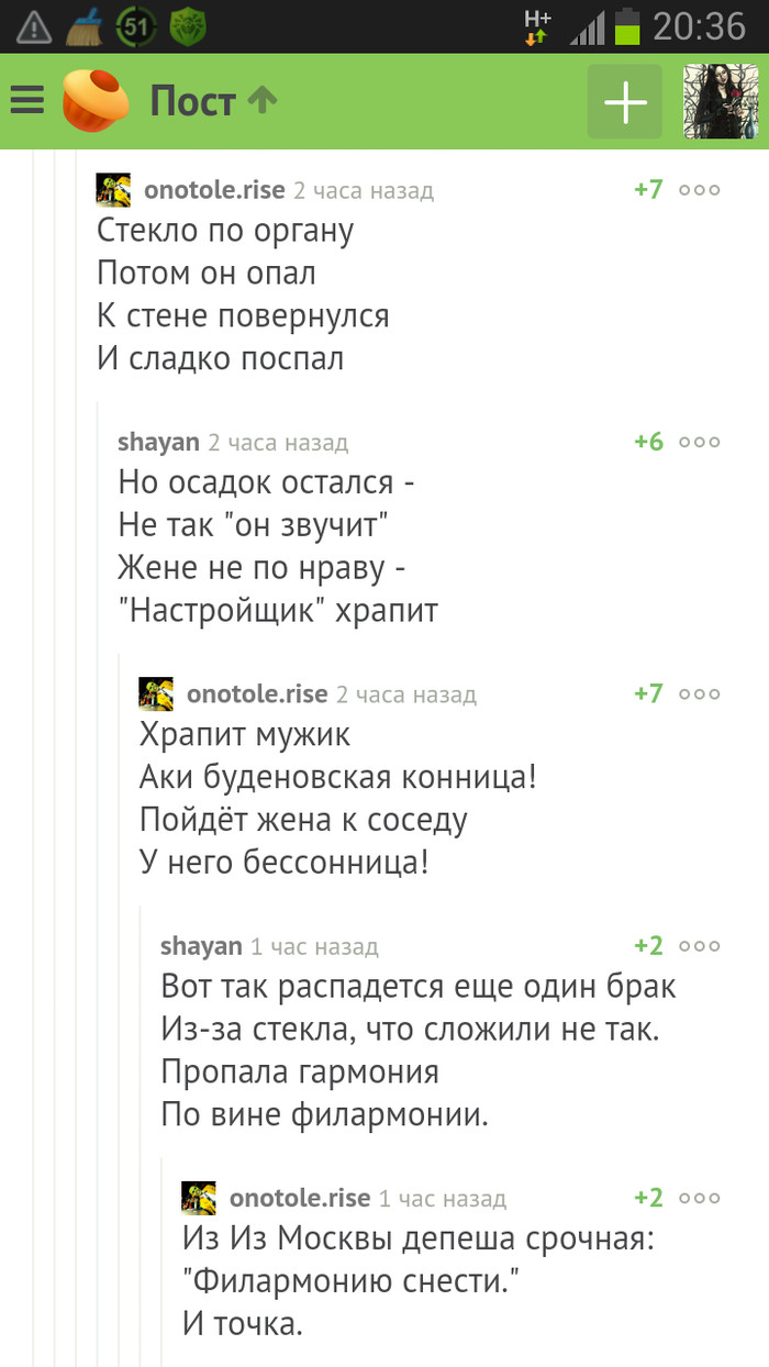 Поэзия на пикабу - Скриншот, Пикабу, Поэзия на Пикабу