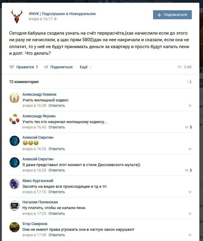 Novouralsky underdeputy. What has already been deleted, but the screenshots remain. - Novouralsk, Agapov, Longpost, In contact with, Overheard