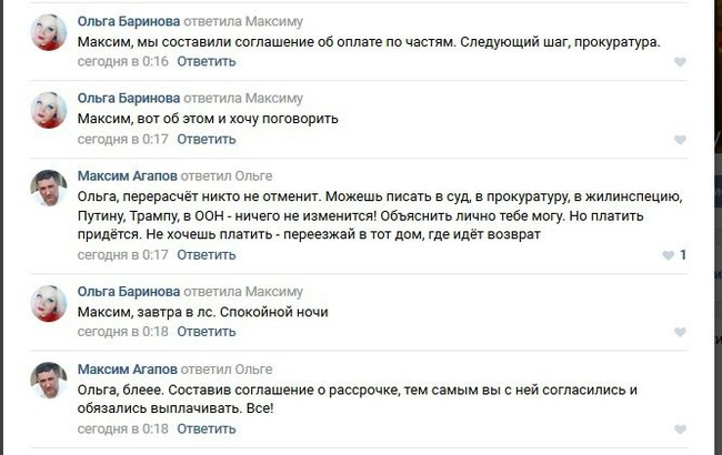 Новоуральский недодепутат. Что уже удалили, но скрины остались. - Новоуральск, Агапов, Длиннопост, ВКонтакте, Подслушано