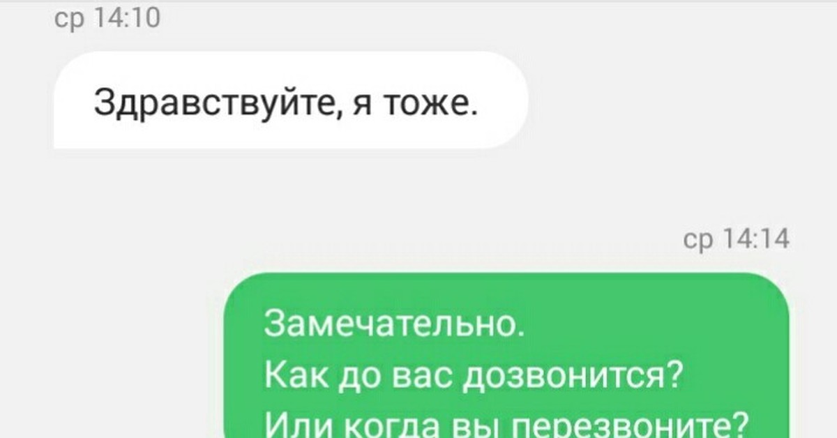 Картинки до тебя не дозвониться