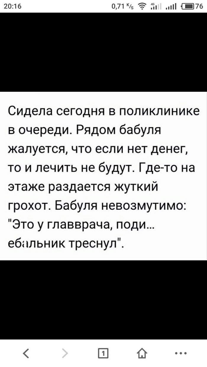 Медицина, Не мое: новости, реформы, происшествия, личные истории — Все  посты, страница 4 | Пикабу