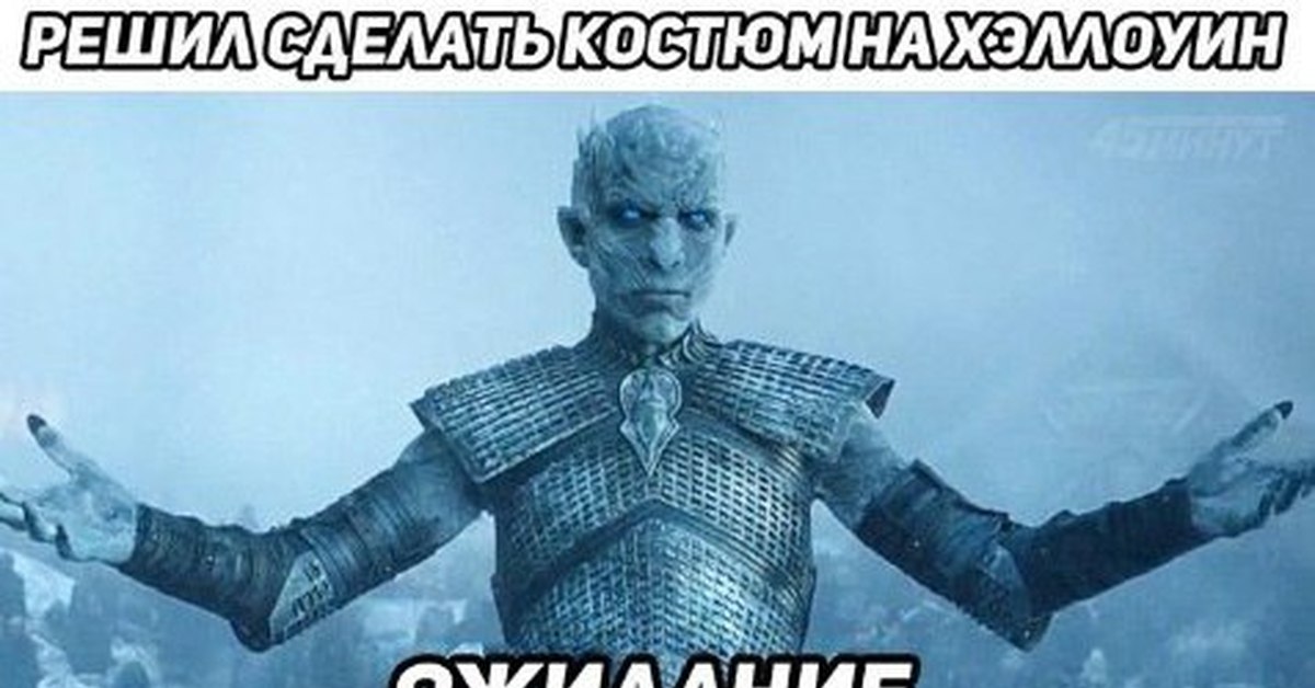 Нельзя просто так взять и сделать хороший костюм | Пикабу