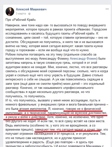 Как уничтожают старейшую газету России. Часть 2. - Моё, Газеты, Иваново, Длиннопост, Журналистика, Ликвидация, Местная газета