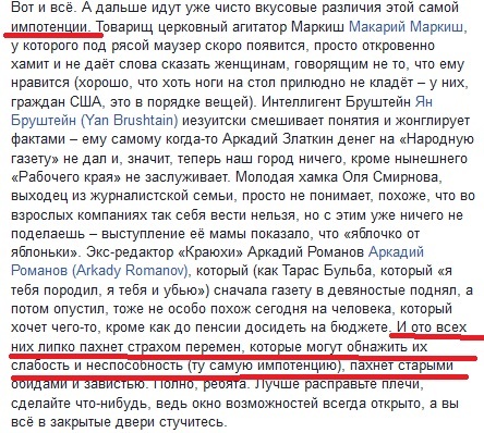 Как уничтожают старейшую газету России. Часть 2. - Моё, Газеты, Иваново, Длиннопост, Журналистика, Ликвидация, Местная газета