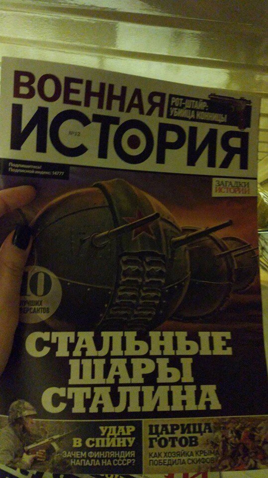 Balls of steel  , , ,  ,  