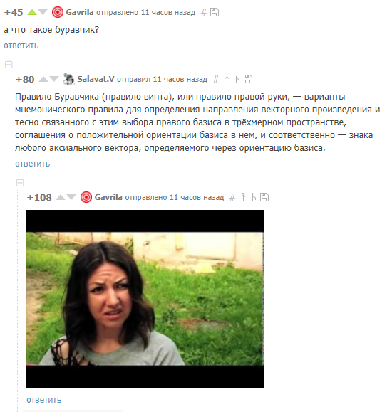 Буравчик