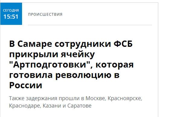 Вот это я понимаю, люди к празднику готовятся ) - Революция, Как скучно я живу, Происшествие