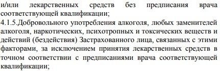 Как взять  кредит без навязанных услуг. - Моё, Кредит, Страховка, Отказ от страховки, Банк, Длиннопост