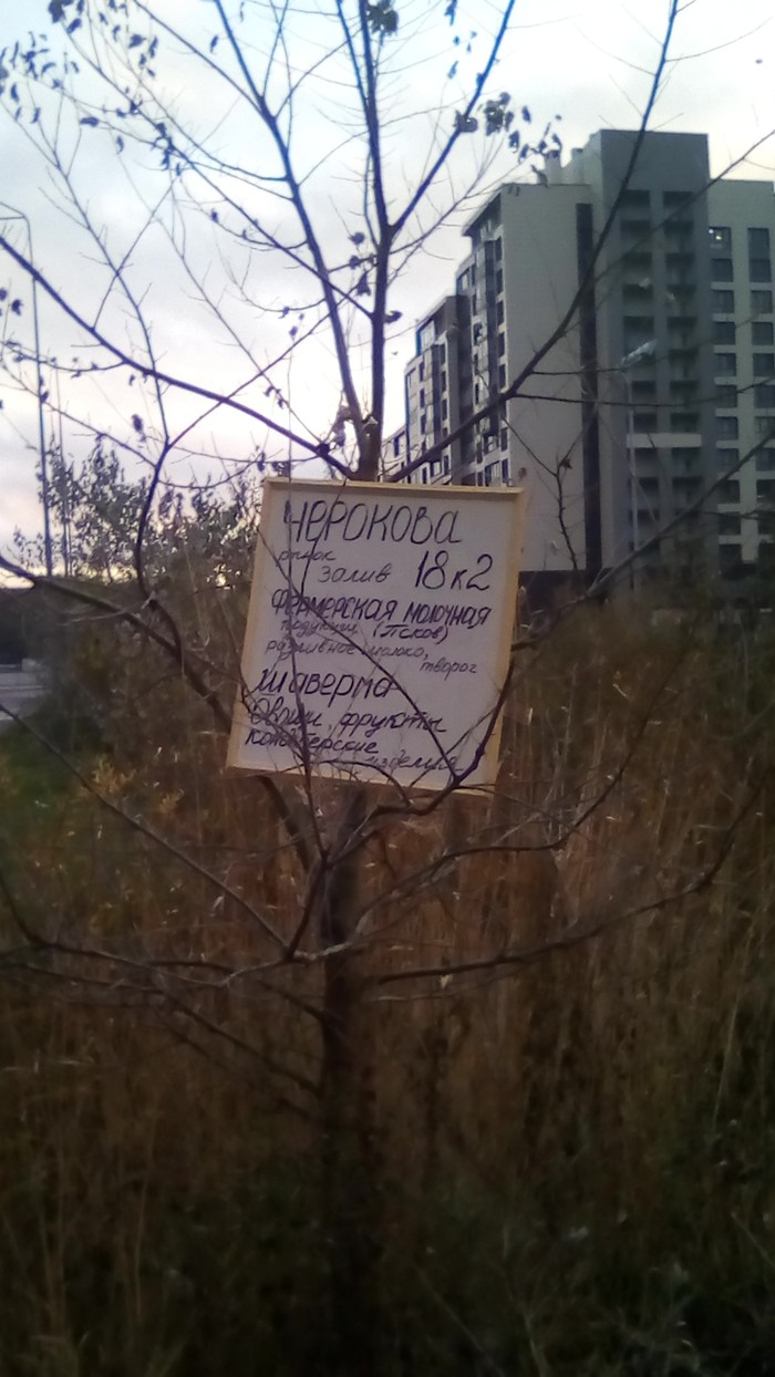 Ноу хау рекламных компаний.