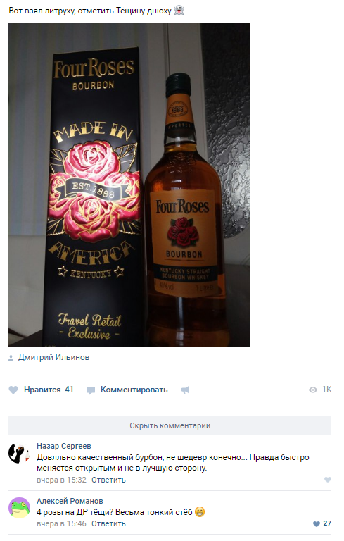    -     , , , , Four Roses, 4 , ?  